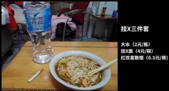 疫情之下,三和大神现在怎么样了?