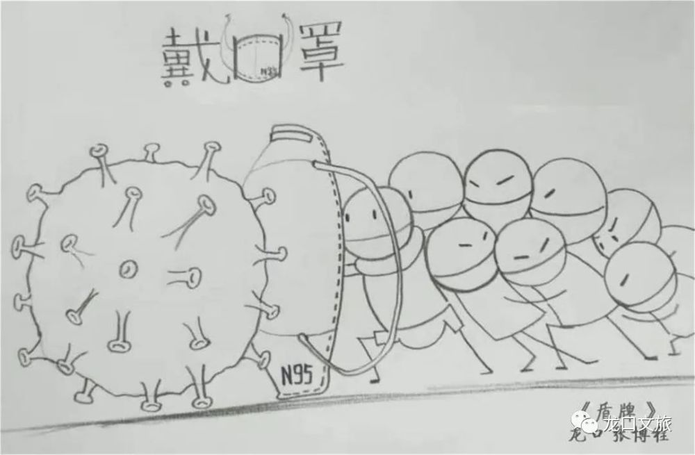 以艺战疫·漫画篇:坚定信心,传递真情!