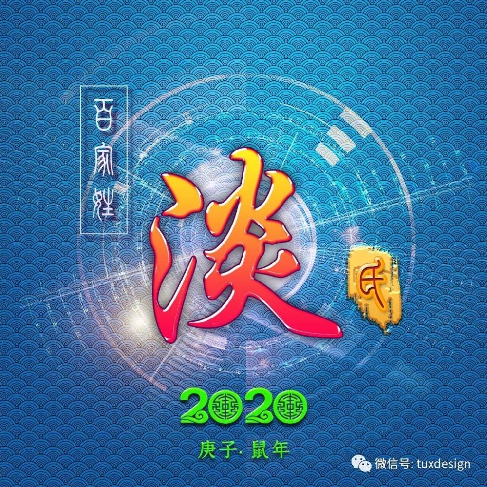 30张简约姓氏微信头像,让你2020鼠年高端大气,个性十足!