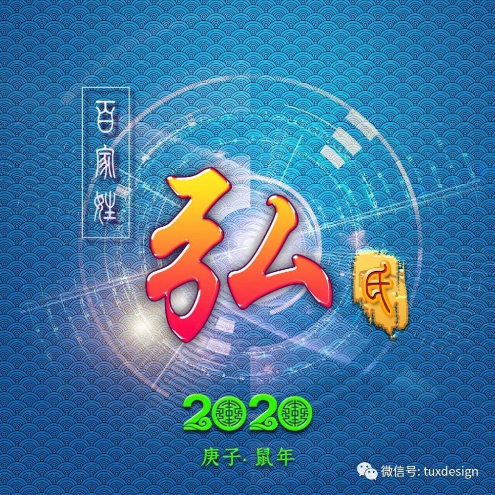 30张简约姓氏微信头像,让你2020鼠年高端大气,个性十足!
