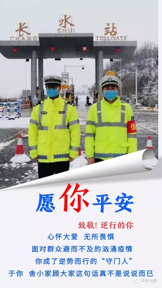 致敬,逆行的英雄,愿疫情褪去,你们一切安好,平安归家!