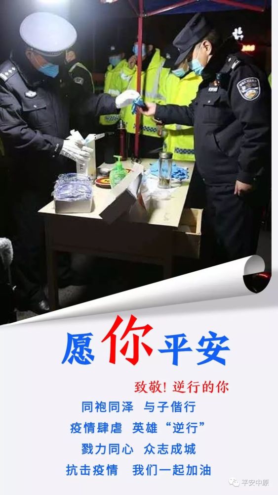 致敬,逆行的英雄,愿疫情褪去,你们一切安好,平安归家!