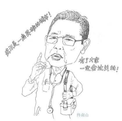 严成刚《钟南山》