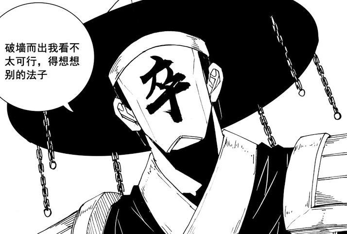 镇魂街:铁卒和弗洛德的招式都有来历,竹马追风来自明代诗句