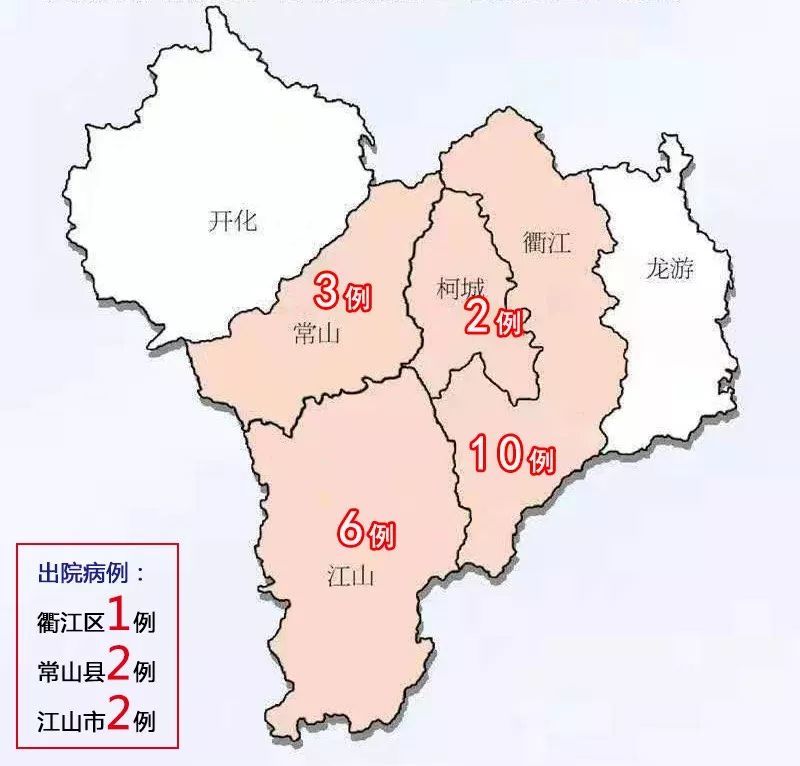 衢州市最新疫情地图