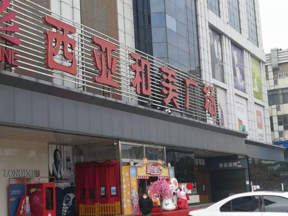 一名超市员工确诊后 信阳的紧急应对