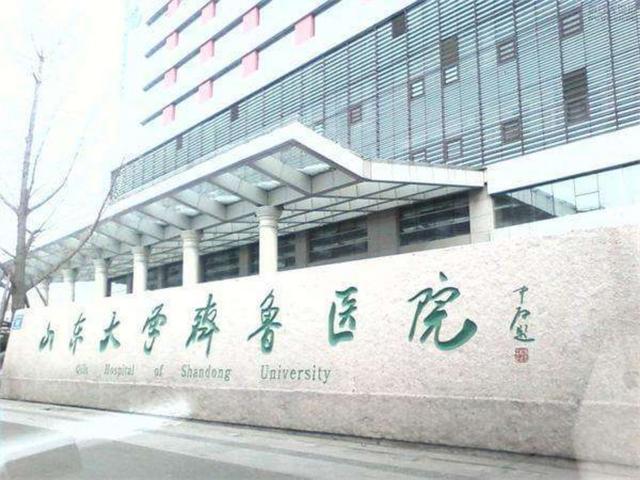 第四家:四川大学华西医院.