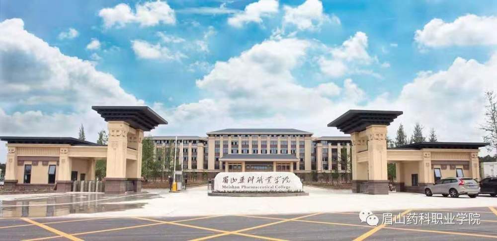 眉山药科职业学院2020年单招专业公布!