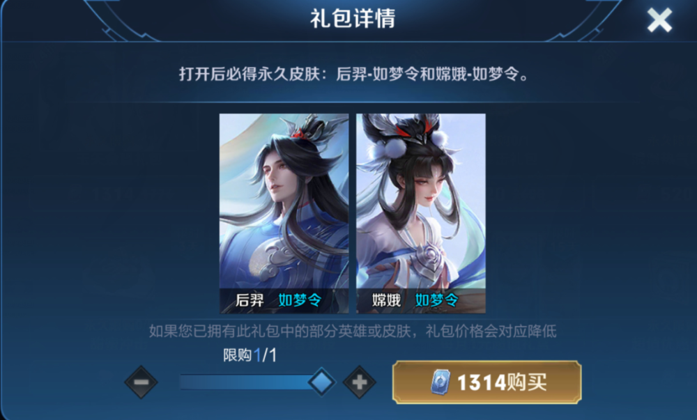 王者荣耀:后羿如梦令史诗710,对比另外两款,玩家表示秒了不亏