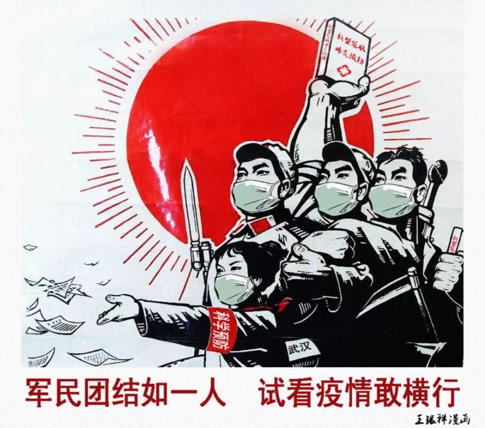 画出好故事,绘出正能量:向奋斗在疫情一线的人民解放军医护人员致敬!