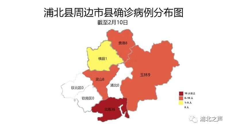 浦北疫情防控地图