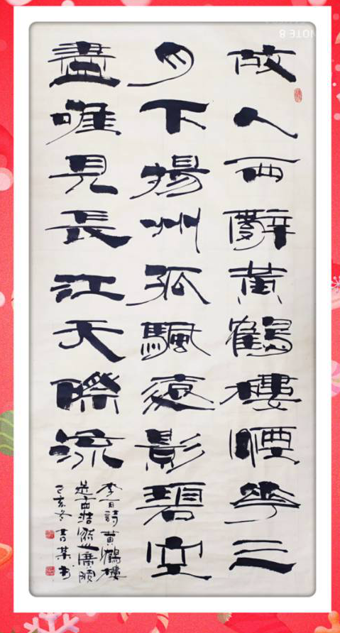 古篆汉隶,独创一门——中国书法家协会会员孙吉荣先生艺术作品欣赏