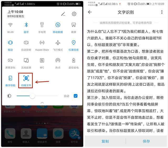 2,qq提取文字