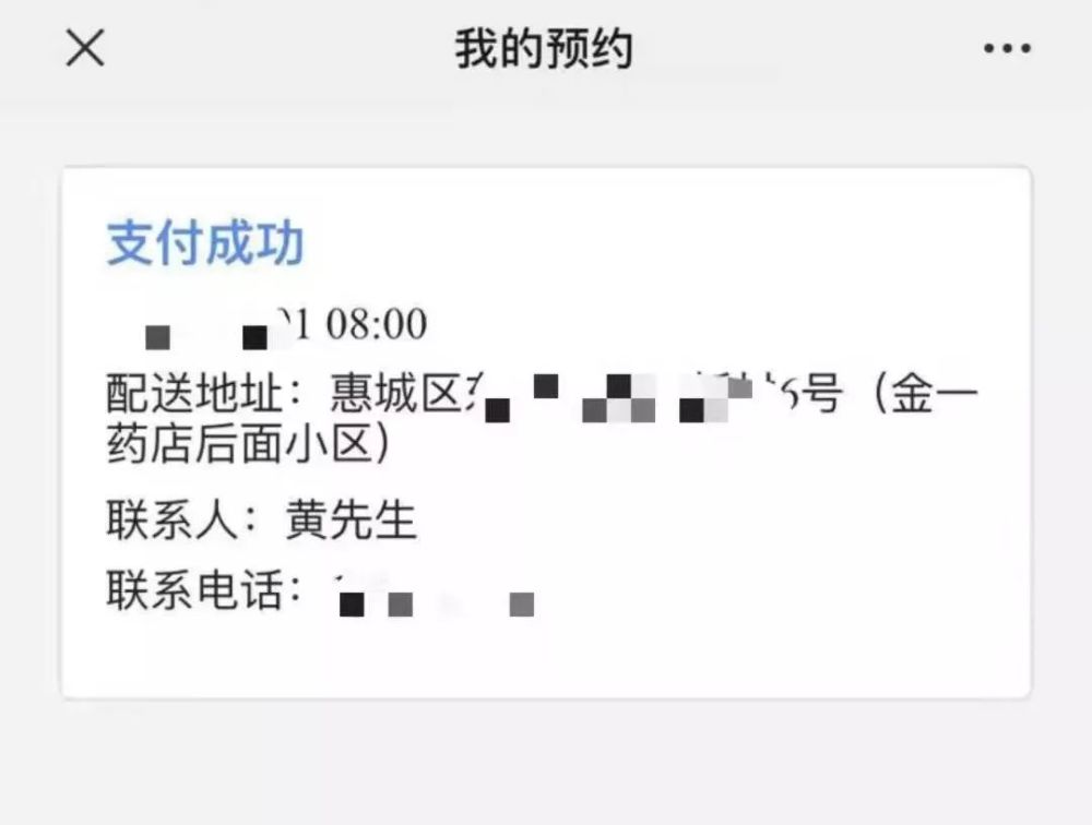 短信预约失败但是显示预约成功
