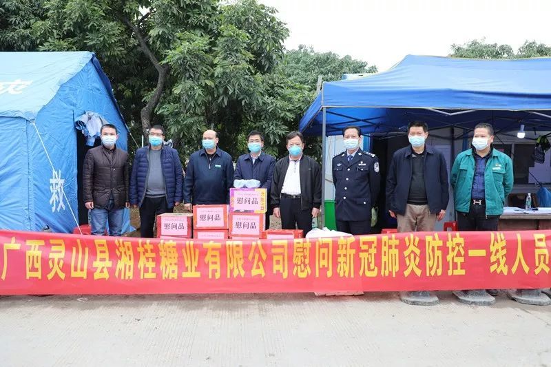 2月11日上午,广西灵山县湘桂糖业有限公司向石塘疫情防控检查点的公安