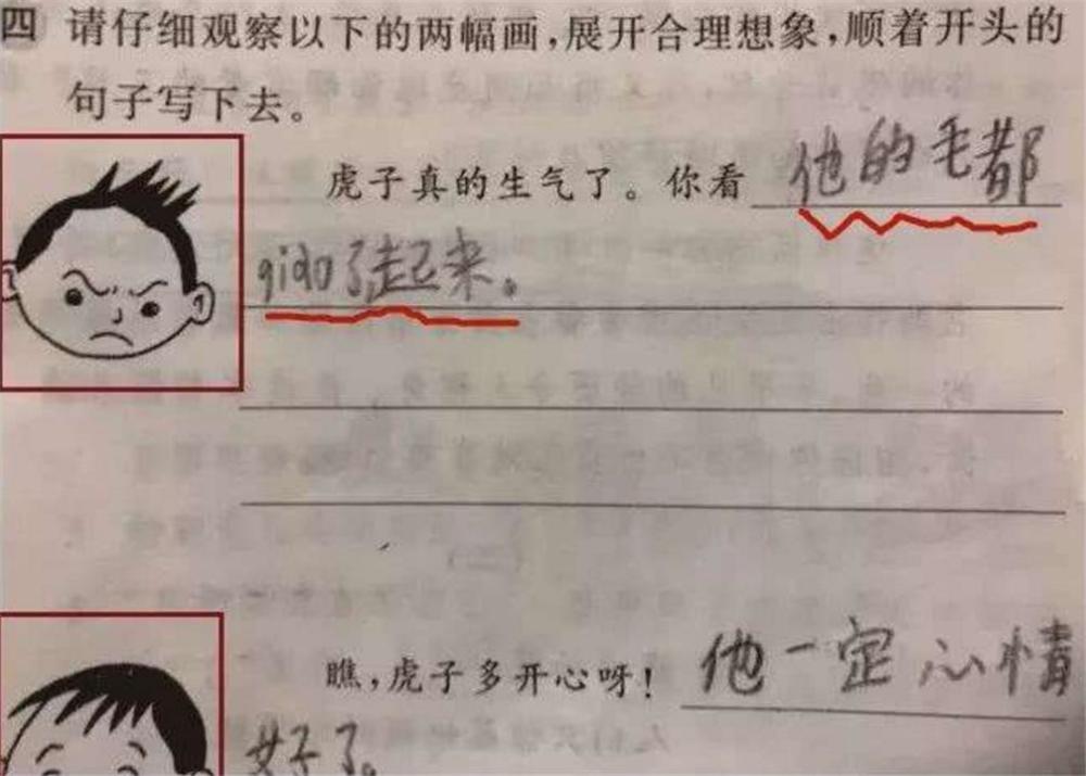 小学生奇葩试卷走红!看完忍不住笑出声,网友:学渣都是