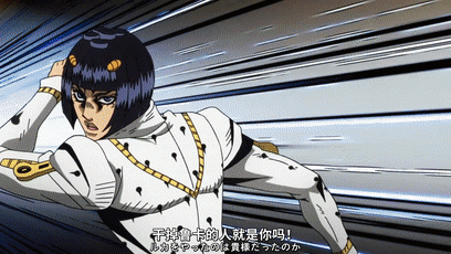 jojo:你不要靠近我啊!你是来偷我的动图的吧!
