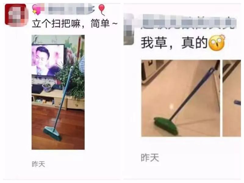 小伙伴试后惊呼 真的这么神奇吗 越来越多小伙伴加入 各种花式立扫帚!