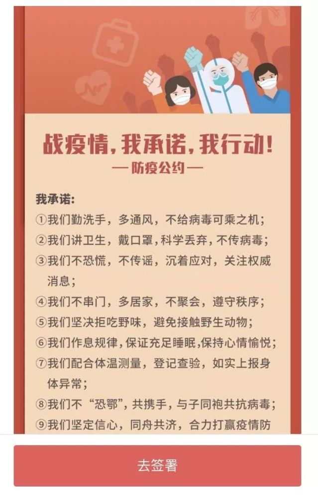 万科物业获三榜第一;物业服务企业万众一心抗击疫情