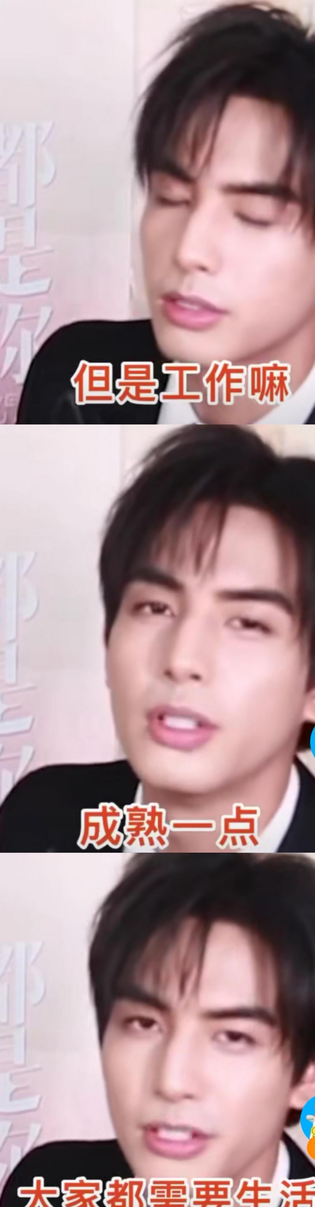 吻戏,肖战,宋威龙,杨紫