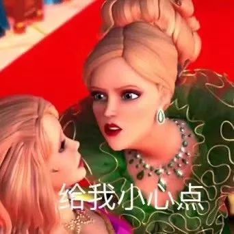 芭比娃娃表情包:来蹦迪啊姐妹