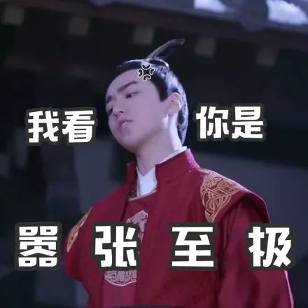 王俊凯表情包:朕今晚可否翻你的牌子