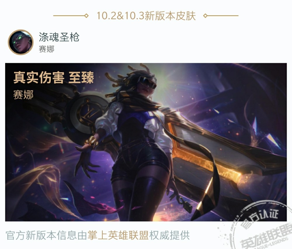 《英雄联盟》10.3更新,阿卡丽迎来大改