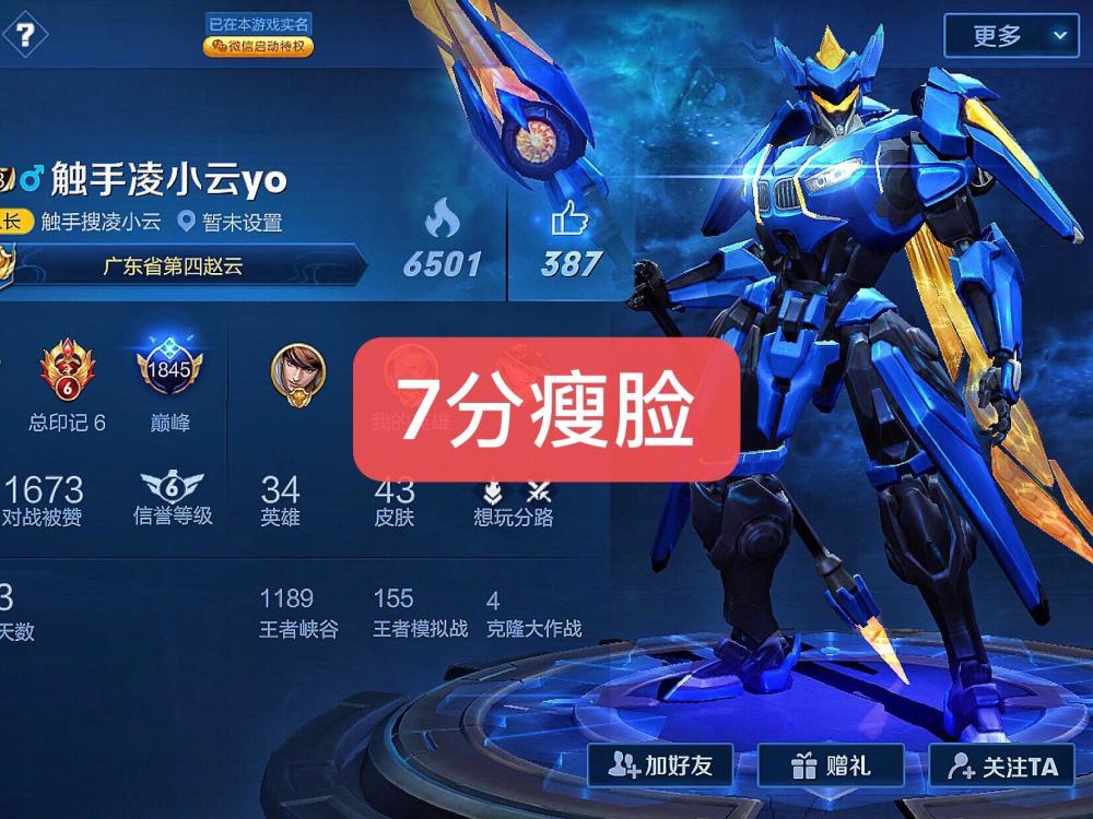 个人主页放赵云哪款皮肤最帅?宝马不化妆,而放图4只有回归玩家
