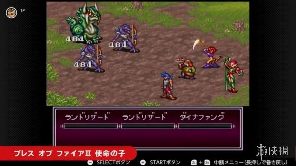 ns二月会免fc/sfc游戏 《龙战士2使命之子》领衔!