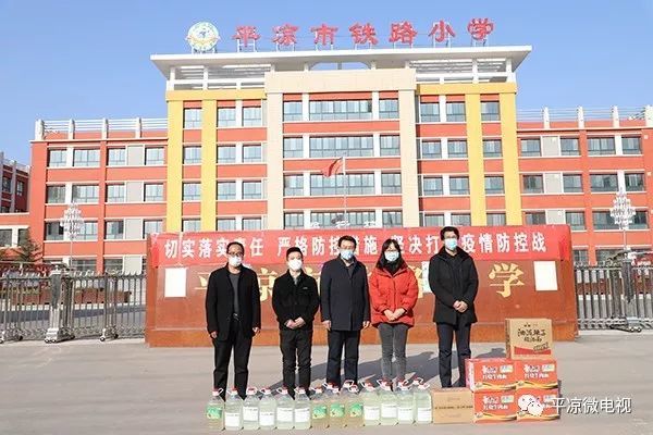 图为:为铁路小学捐赠防疫物资