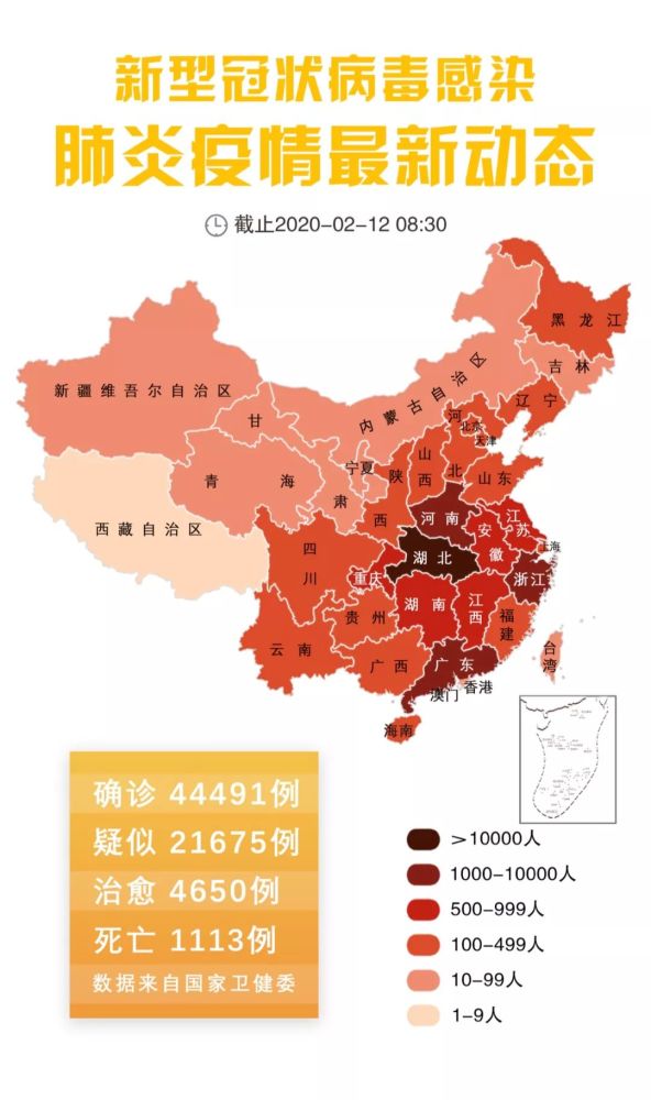 新型冠状病毒疫情每日播报