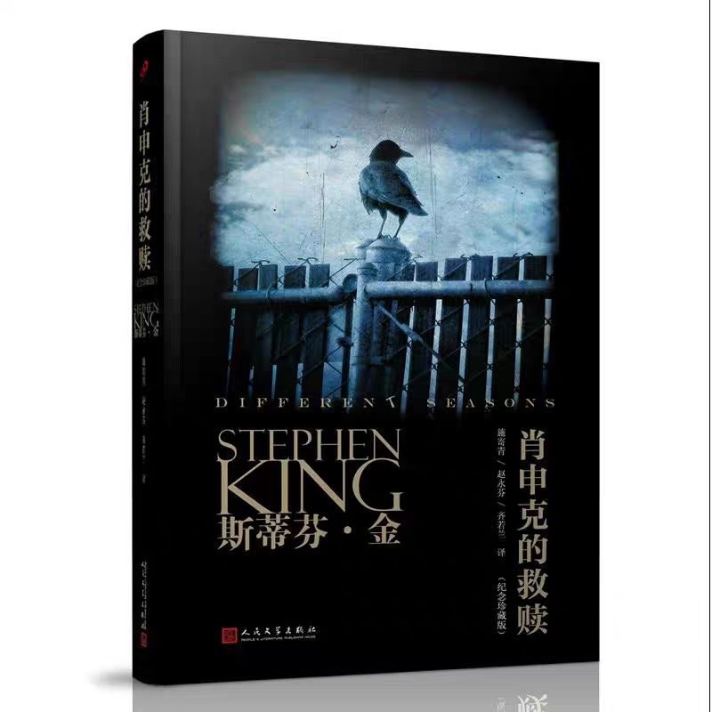 《肖申克的救赎》:强者自救,圣者渡人