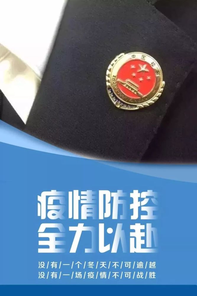 检徽闪耀,战"疫",我们一直在线!