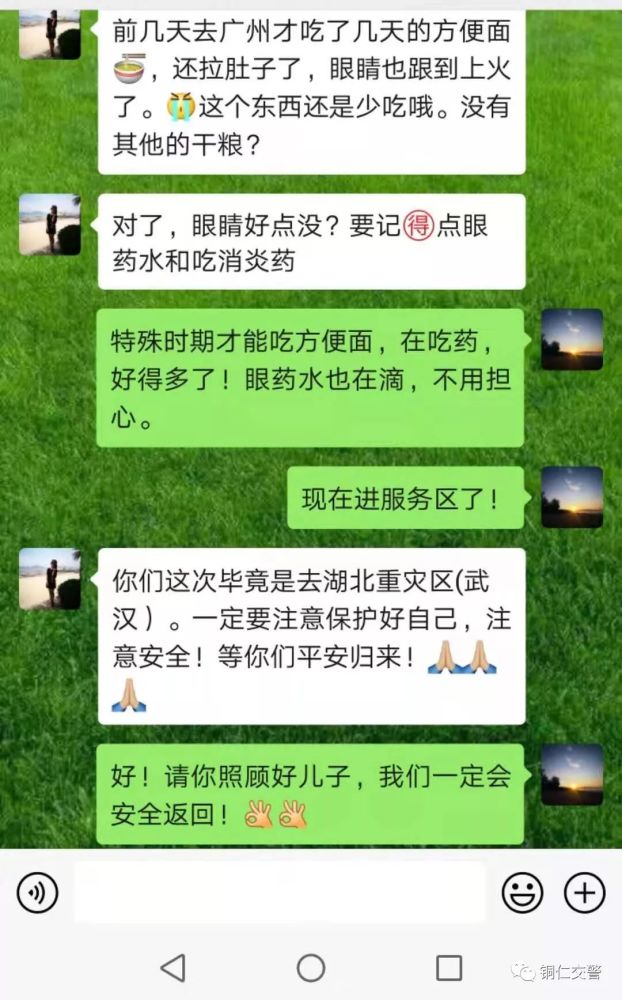 (朱进与妻子的微信聊天记录)