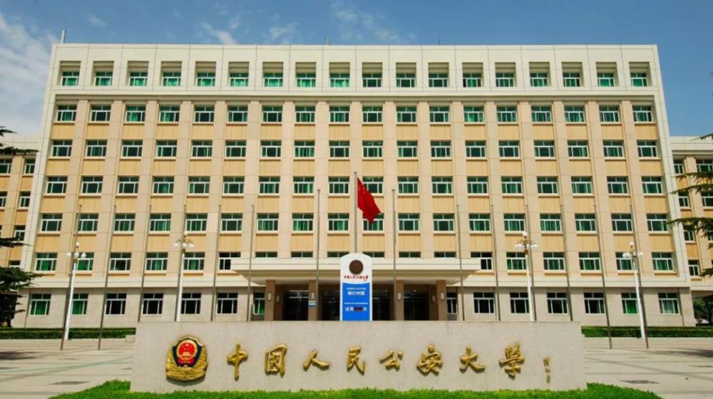 中国政法大学,北京大学法学院,西北政法大学,长春,吉林大学,华东政法