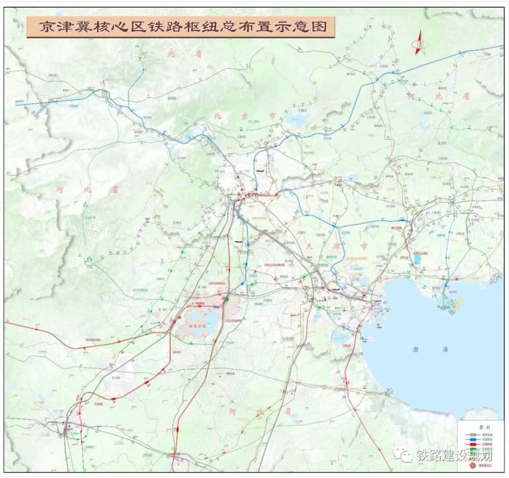 《京津冀核心区铁路枢纽总图规划》获批!近期规划建设