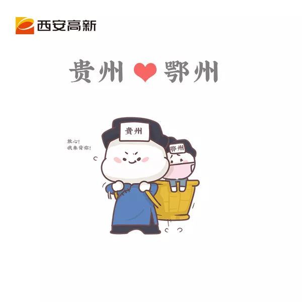 武汉加油!