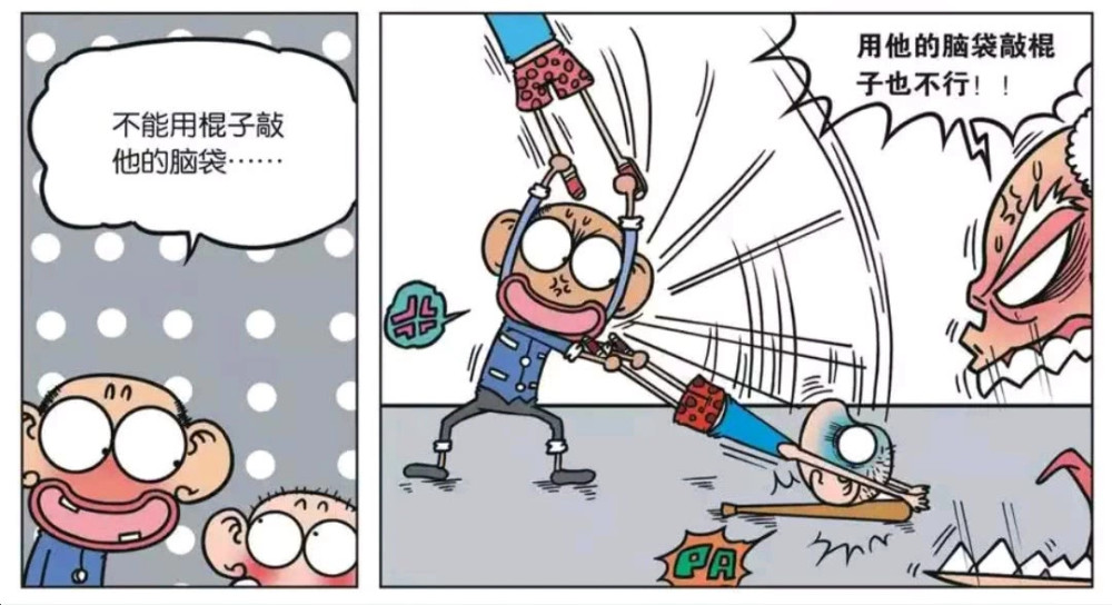 爆笑校园:刘姥姥提倡拒绝武力教育,不能用棍子敲脑袋
