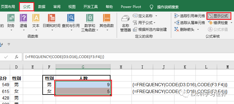 excel函数–显示完整公式,而不是计算结果,如何实现?