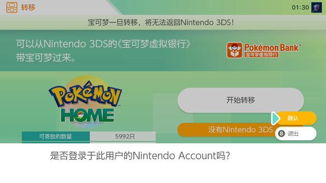 switch《pokemon home》使用指南!我得到火斑喵了