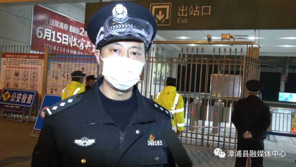 漳浦县,巡特警反恐大队,蔡志贤,融媒体中心