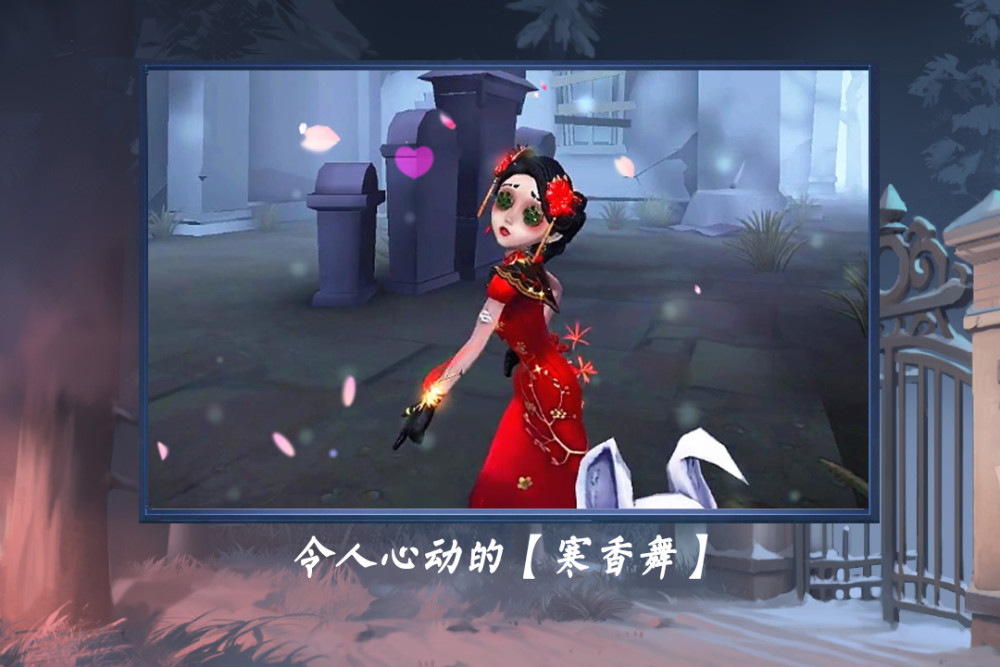 第五人格:"寒香舞"即将下架,玩家忍痛分解紫皮卡,事后