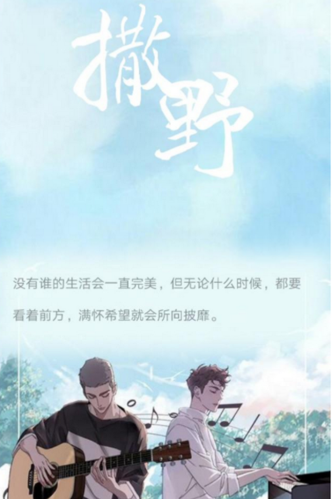 沈月将出演《撒野》?经纪人澄清:别cue了
