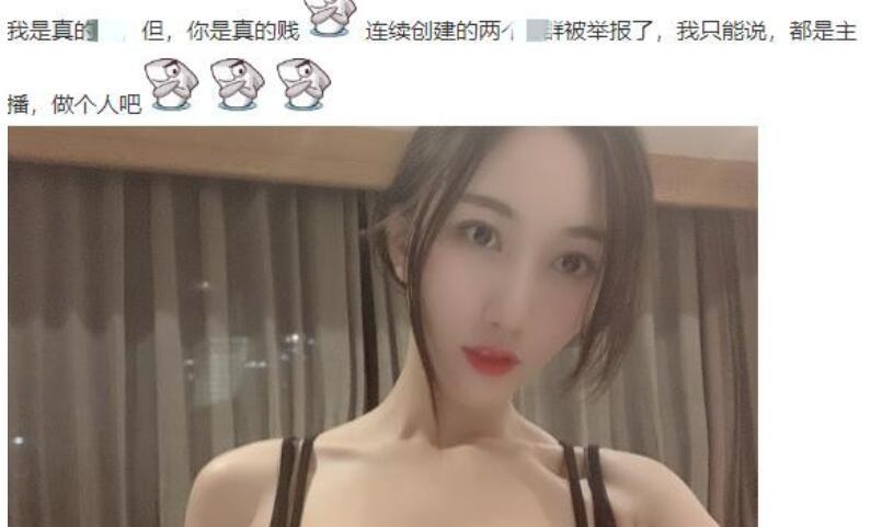 女主播创3个粉丝群,发布视频后全被封,网友看完吐槽不