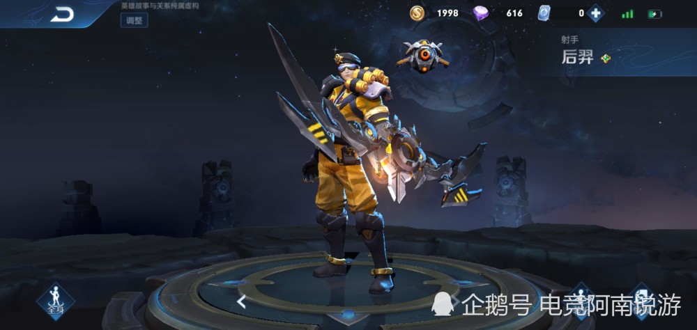 个人主页放后羿啥皮肤最好?狗年限定7星,射手座8星,满星非它莫属