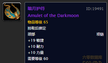 魔兽怀旧服:暗月马戏团来了!暗月项链兑换需要