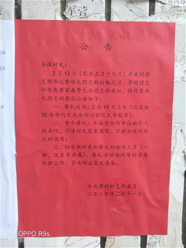 特殊葬礼,阳新93岁老人去世仅9人参加葬礼