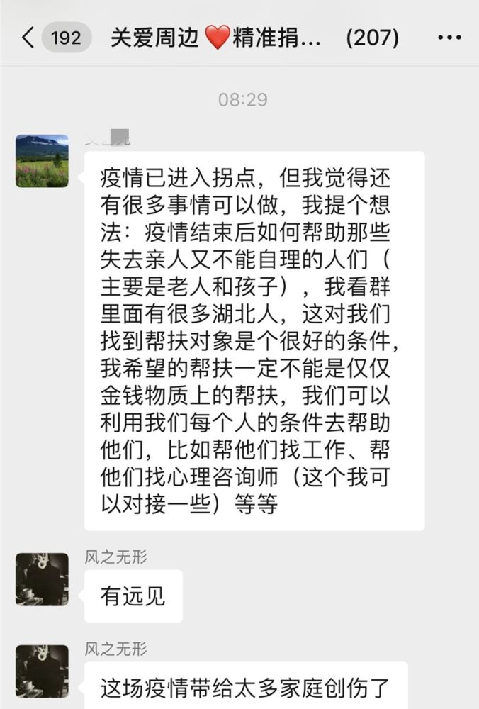 疫情,朋友圈,amy