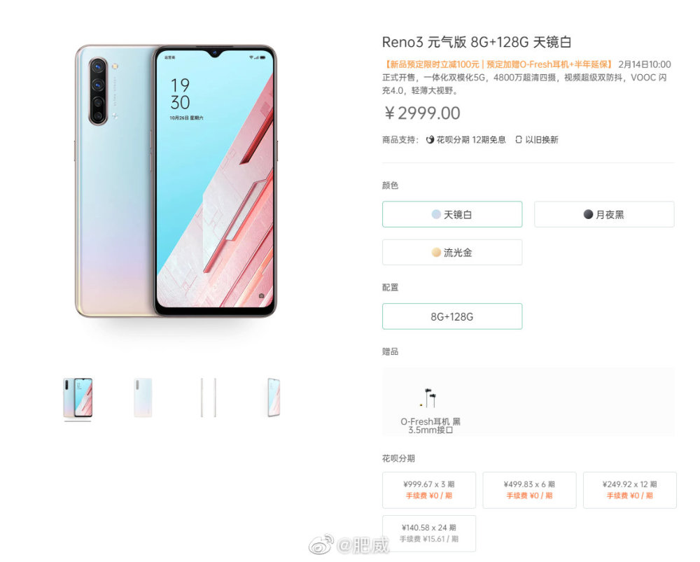 华为nova7i参数,华为nova8参数详细参数 4800万四摄看点:oppo reno3元气版,挖孔华为nova 7i