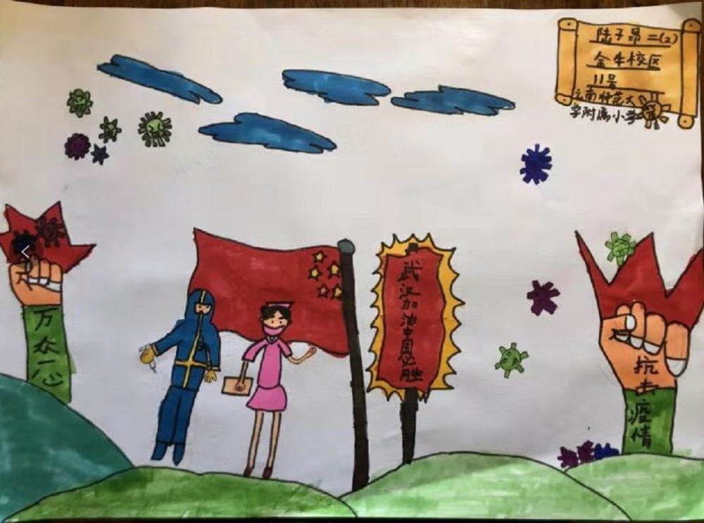 陆子昂 云南师范大学附属小学金牛校区 二年级(2)班